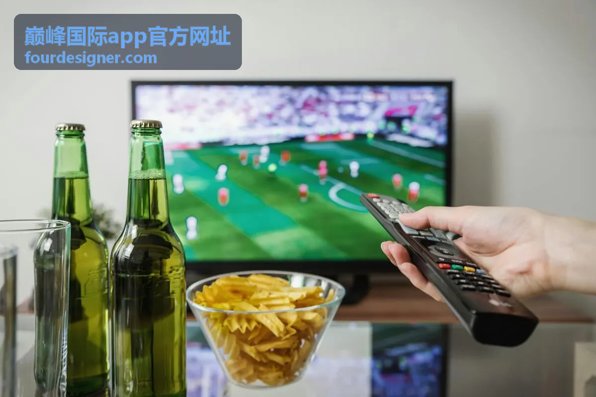 巅峰国际app功能展示